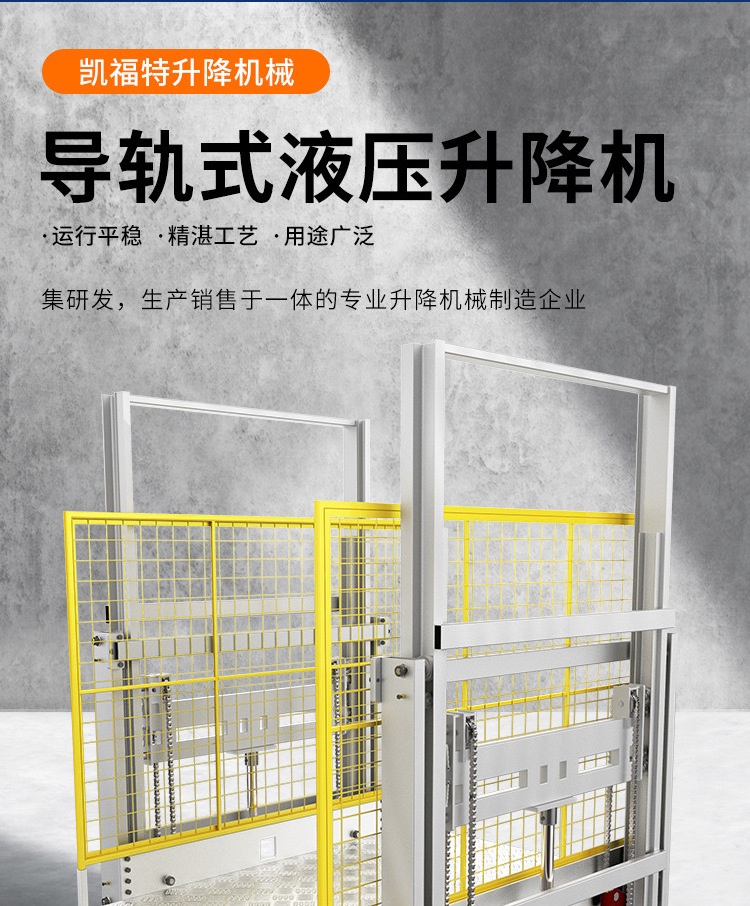 洛浦液压货梯厂家一站式服务内容